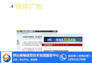 易暢科技 以技術與創(chuàng)新驅(qū)動企業(yè)網(wǎng)絡推廣的領航者