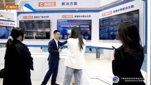 科技賦能水安全，海納云亮相中國水協2024年會共繪智慧水務新藍圖
